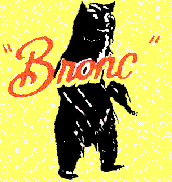 Trademark Bronc Bear