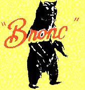 Trademark Bronc Bear